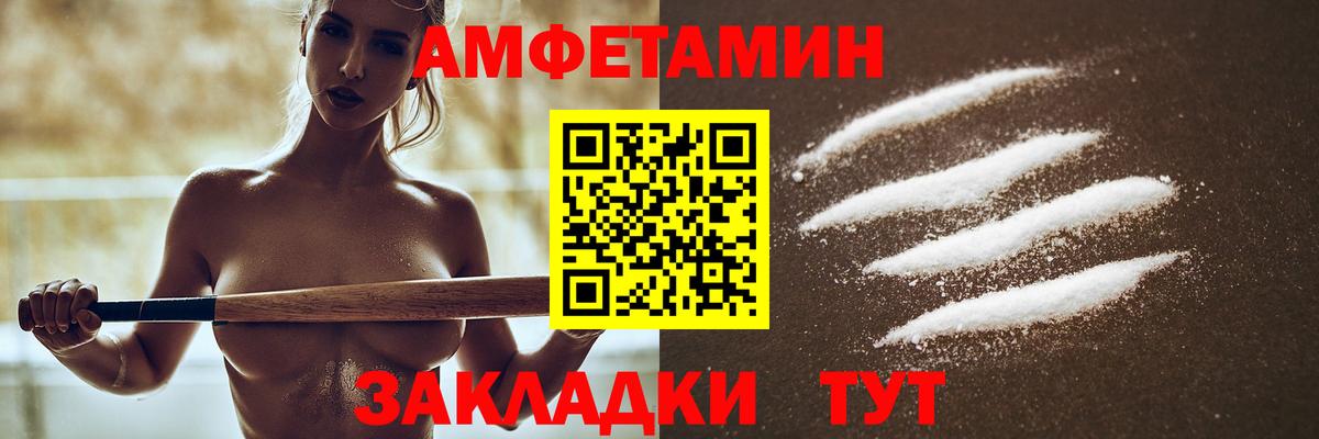 АМФ Розовый  Вход с VPN  АМФЕТАМИН  Павловский Посад 