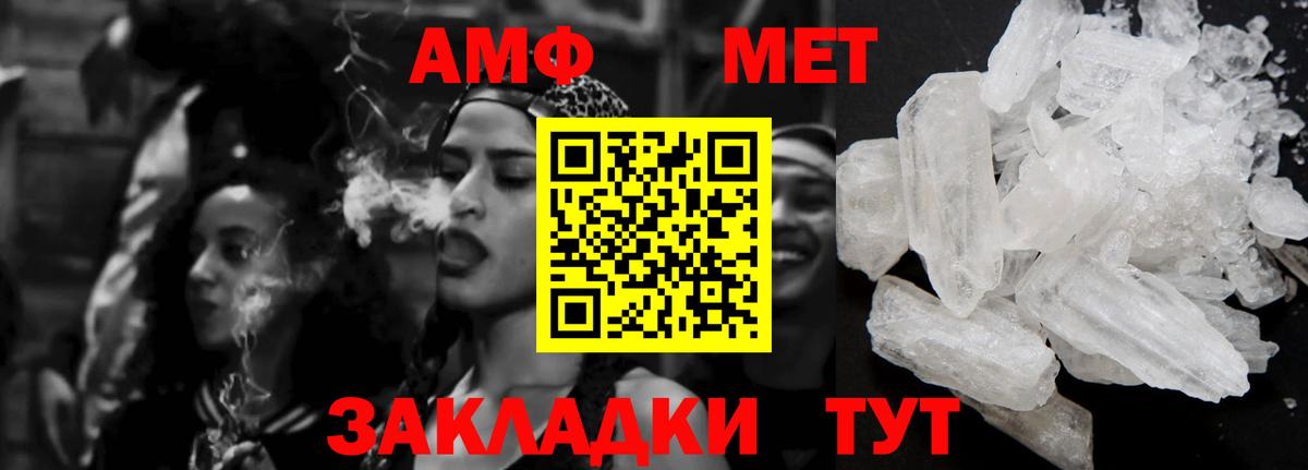 Amphetamine Розовый Павловский Посад
