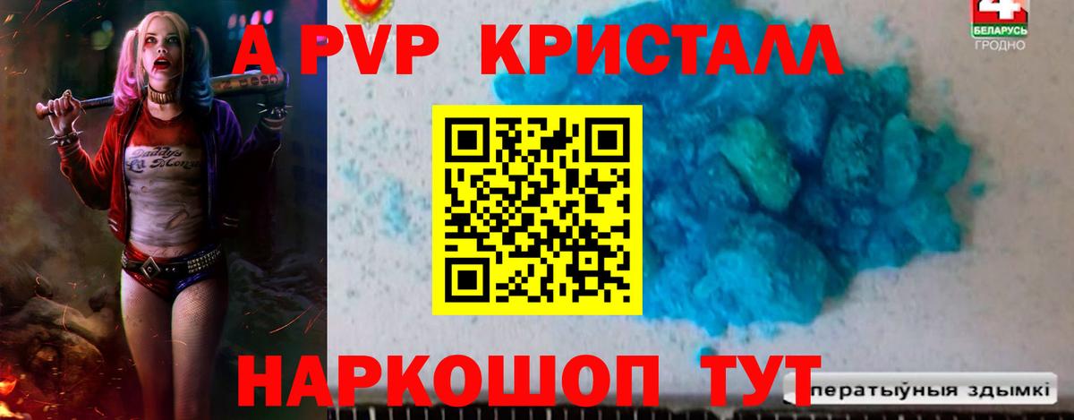 Павловский Посад  Alpha PVP Crystall  A PVP  Вход с VPN  где купить наркоту  Альфа ПВП СК КРИС  Alpha PVP мука 
