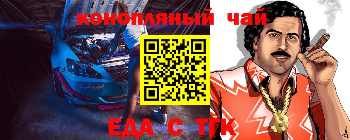 Павловский Посад  Еда ТГК марихуана  Вход с VPN 