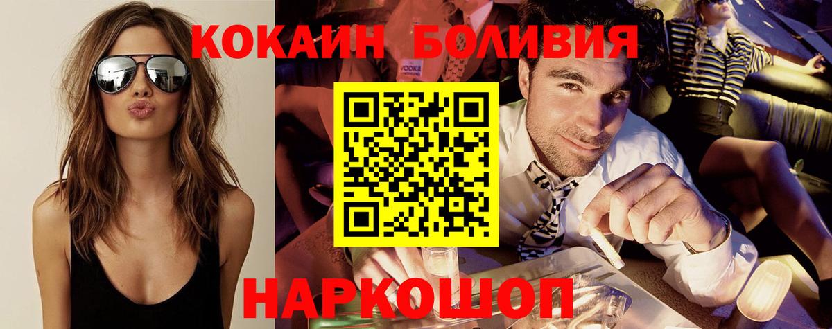 Павловский Посад  где купить наркоту  COCAIN Колумбийский  Вход с VPN  КОКАИН VHQ 