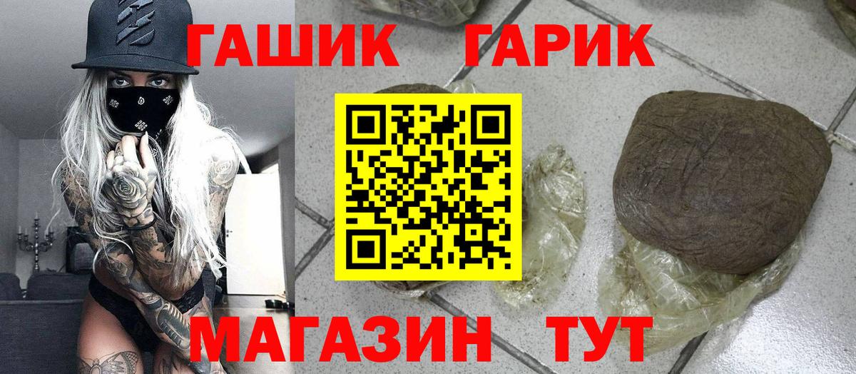 Павловский Посад  ГАШИШ Изолятор  ГАШИШ  Гашиш убойный  Вход с VPN 