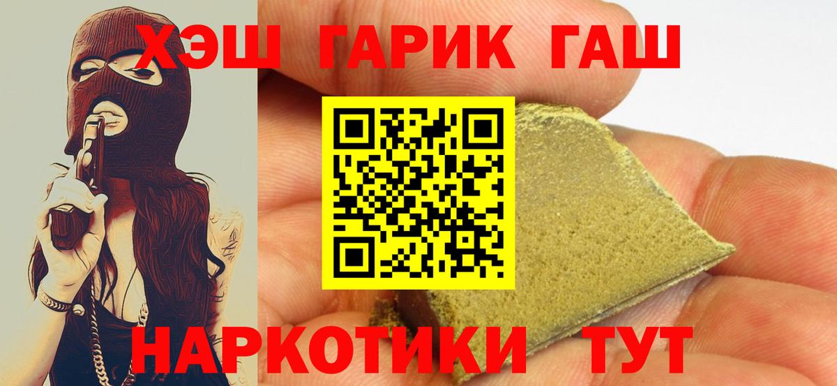 Гашиш hashish Павловский Посад