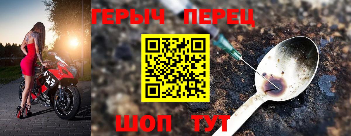 Героин хмурый  Героин  Павловский Посад  Вход с VPN 