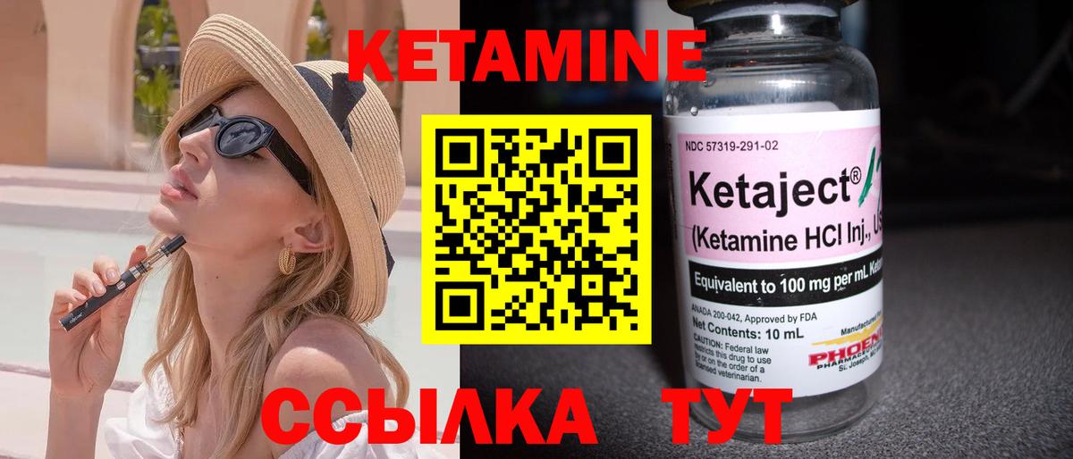 Павловский Посад  Кетамин VHQ  Вход с VPN 