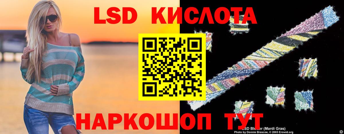 ЛСД экстази  Лсд 25 экстази ecstasy  Павловский Посад  Вход с VPN  ЛСД экстази кислота 