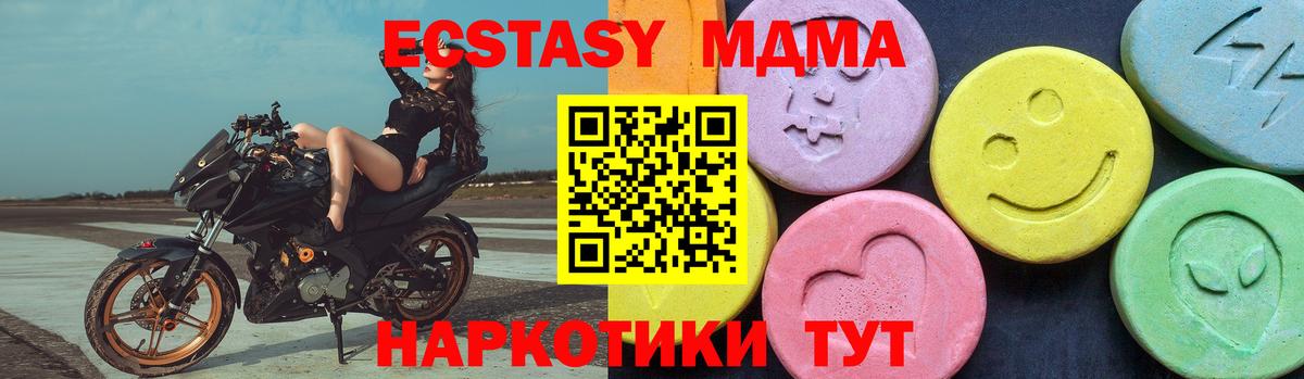 МДМА Molly  MDMA  МДМА кристаллы  Павловский Посад  Вход с VPN 