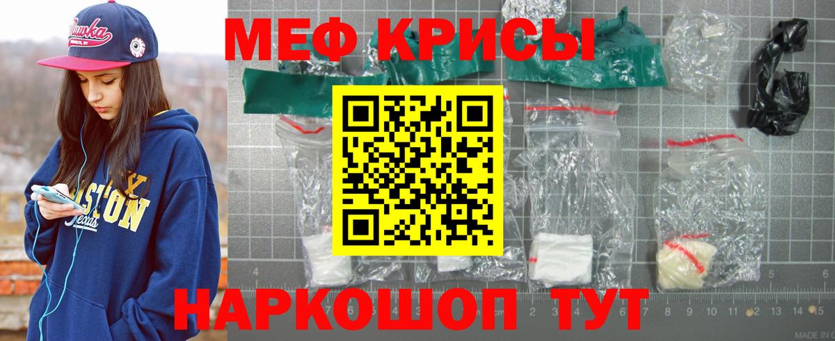 МЕФ mephedrone  МЕФ  Вход с VPN  Павловский Посад  МЯУ-МЯУ кристаллы 