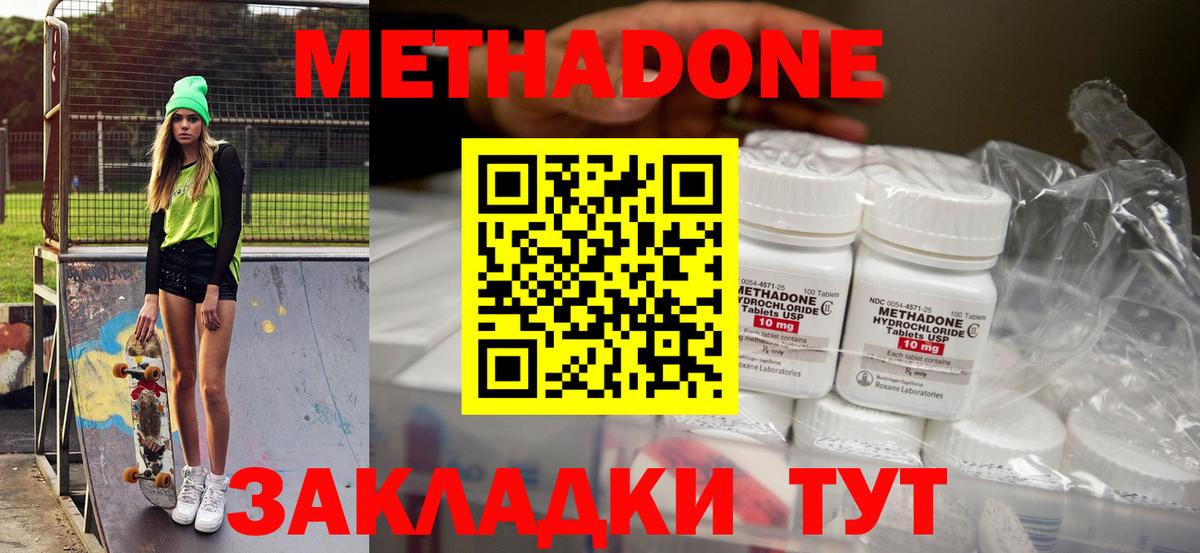 МЕТАДОН кристалл  Вход с VPN  МЕТАДОН белоснежный  ссылка на мегу сайт  Павловский Посад 