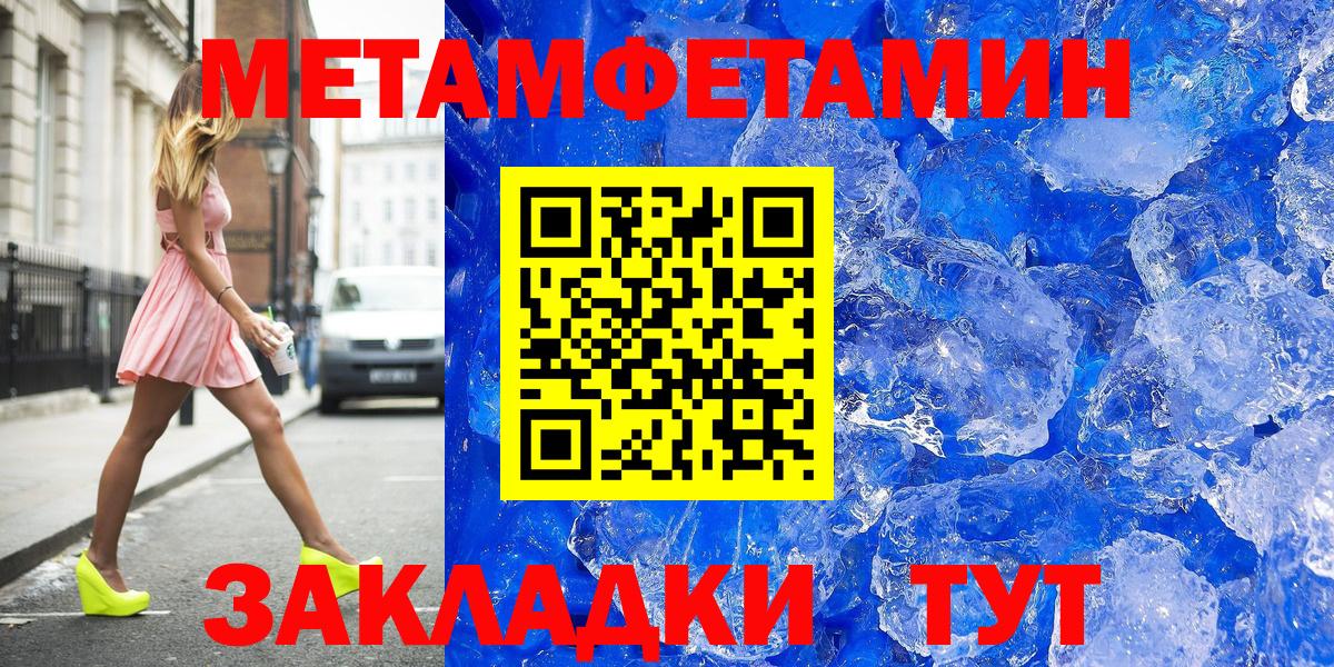 Первитин Декстрометамфетамин 99.9% Павловский Посад