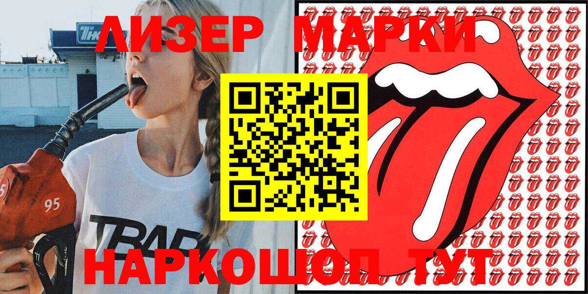 Марки 25I-NBOMe 1,8мг  Марки 25I-NBOMe 1,8мг  Марки NBOMe  Павловский Посад  Вход с VPN 