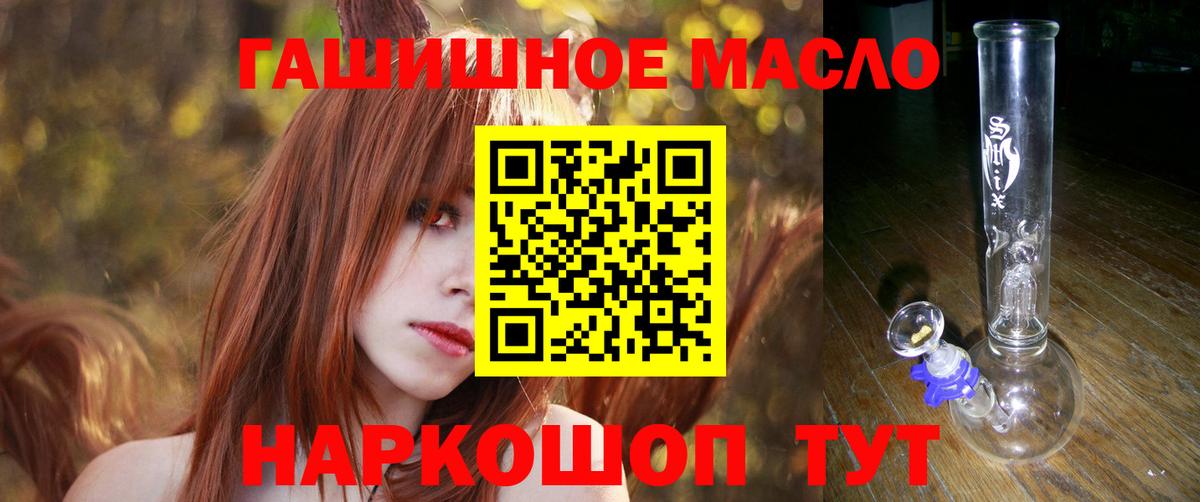 Павловский Посад  где купить   Вход с VPN  ТГК гашишное масло  Дистиллят ТГК жижа 