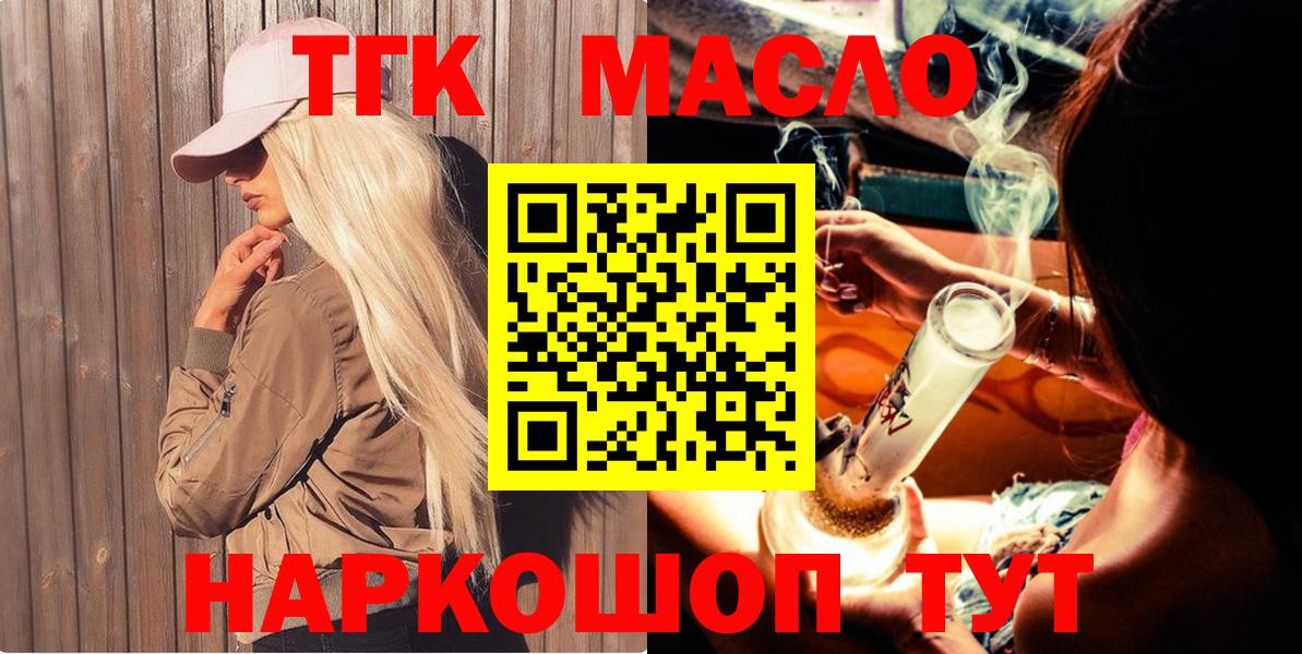 ТГК Wax Павловский Посад