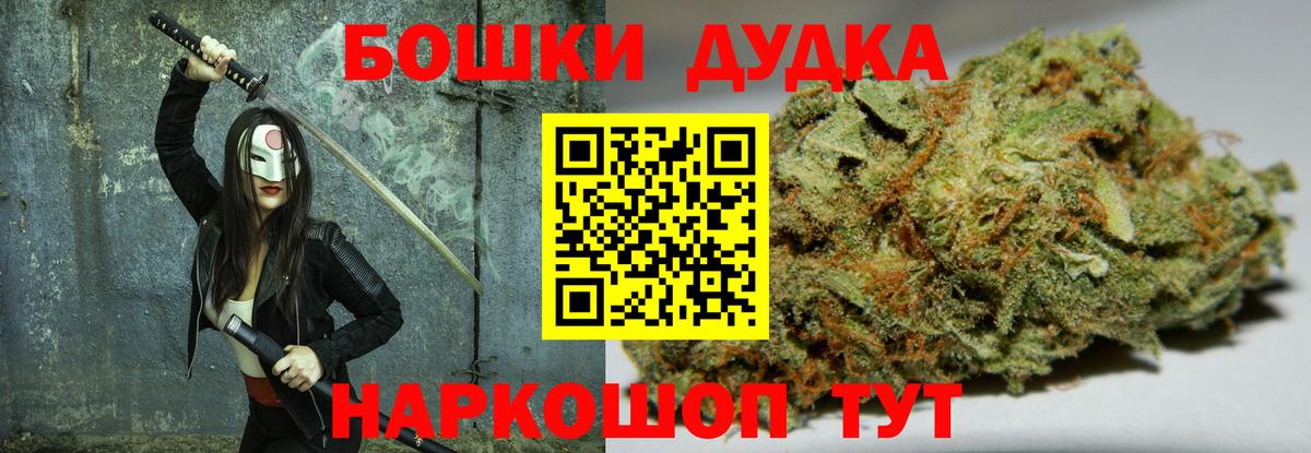Бошки Шишки OG Kush  МАРИХУАНА Bruce Banner  Вход с VPN  Павловский Посад 